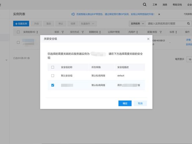 百度怎么部署