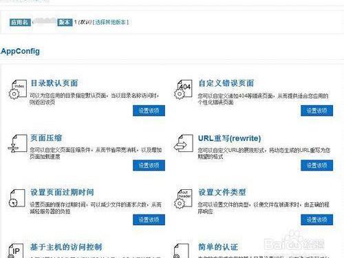 需要怎么设置的简单介绍