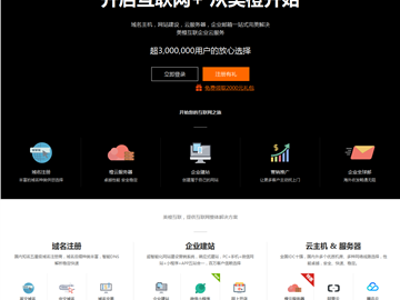 美橙网站