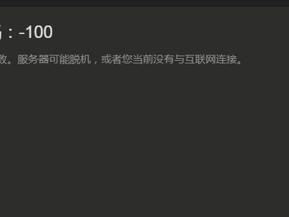 弹出设备错误