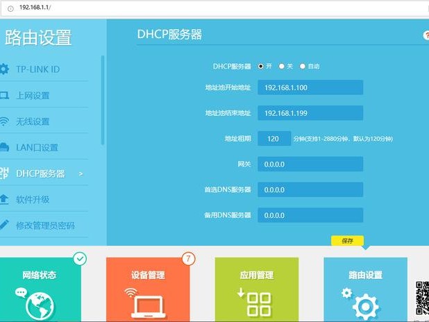 访问校园网