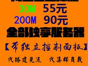 免流是否犯法