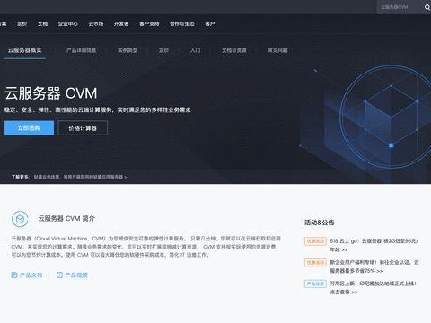网站维护时间多长