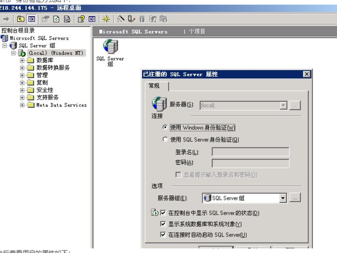 sqlserver启动代码