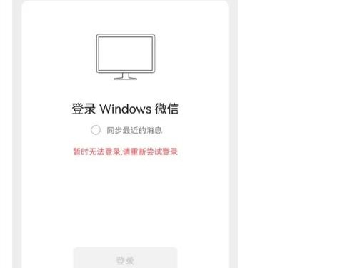 阿里无法使用微信