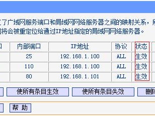 内外网怎么映射