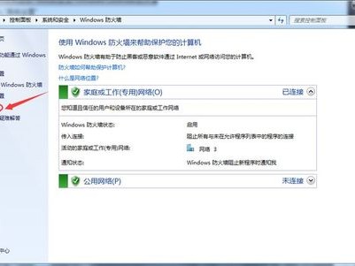 华为云耀ping不通的简单介绍