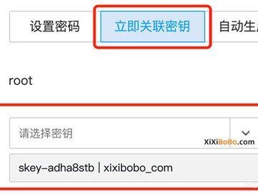 腾讯密钥的密码