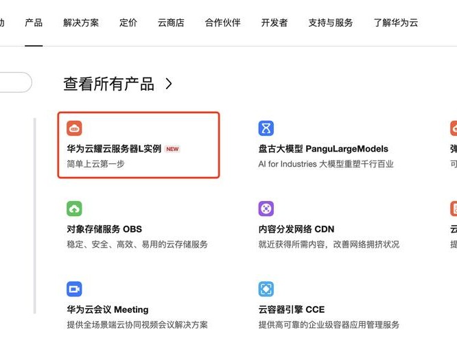 华为如何开启配置