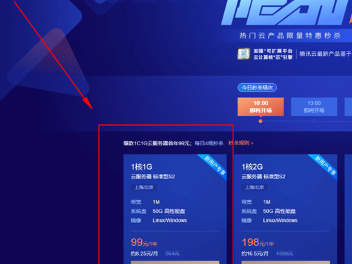 腾讯租用官方账号