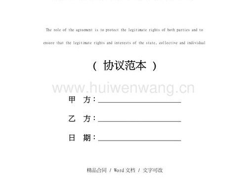 阿里租赁协议下载