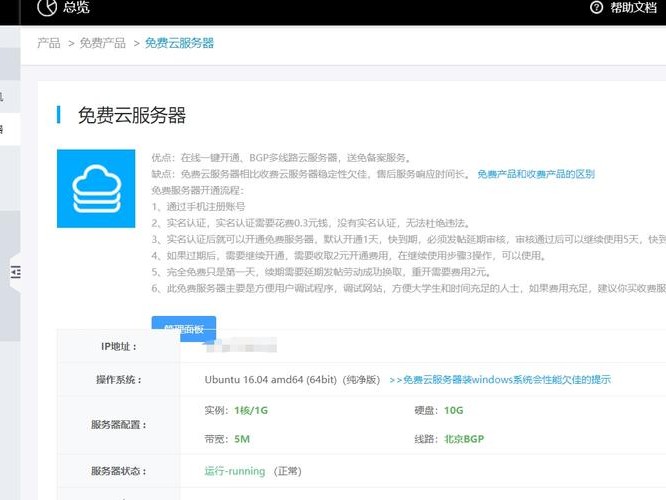 可以永久免费吗