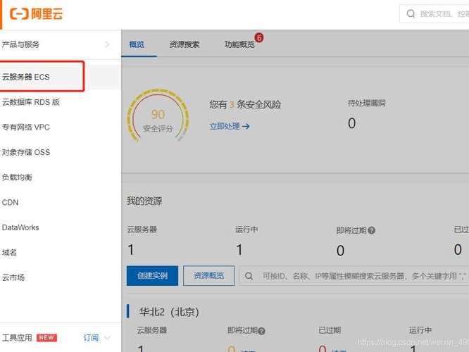 阿里查看操作记录