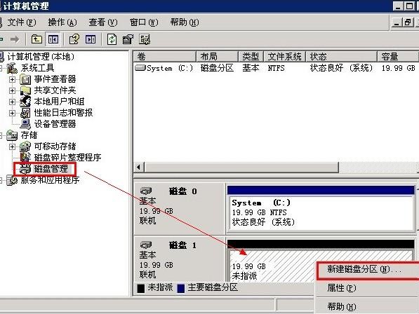 2008创建d盘