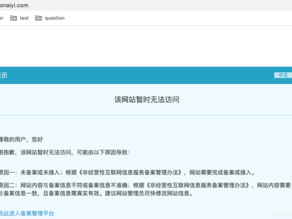 不备案别人怎么