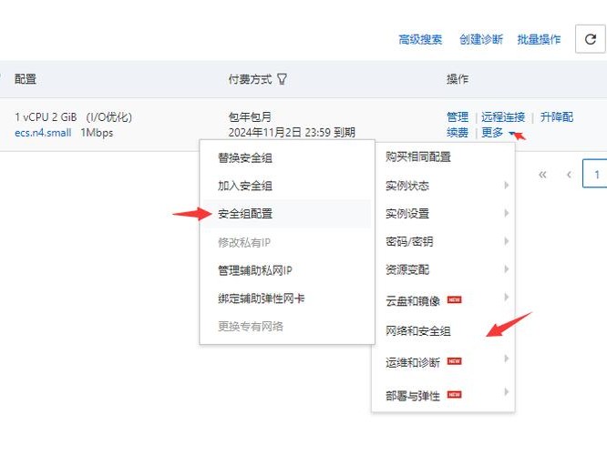 怎么内网穿透