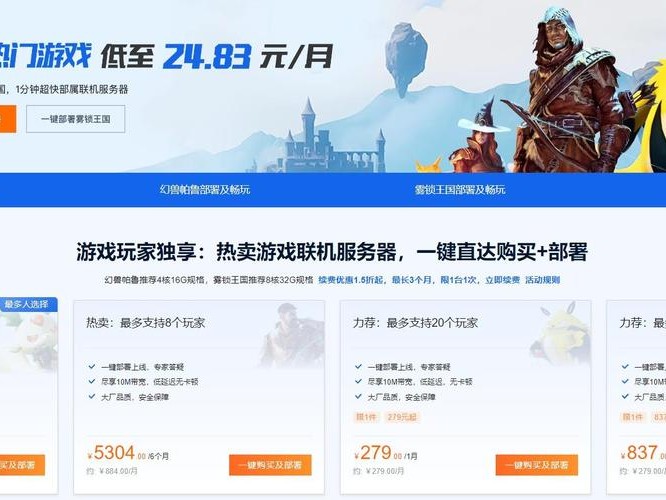 阿里玩大型游戏