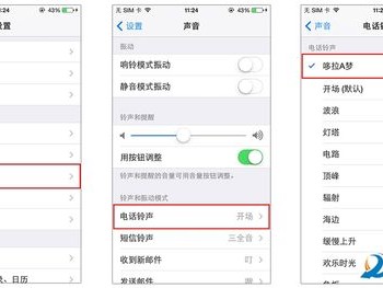 腾讯声音设置方法
