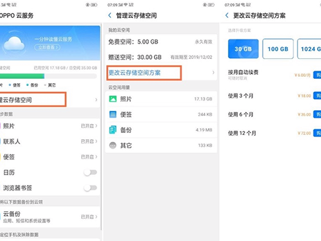销售如何设置