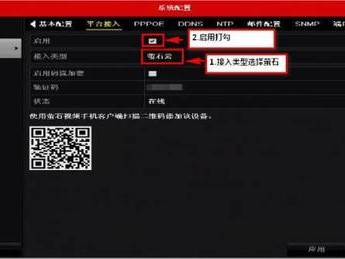 萤石ip冲突