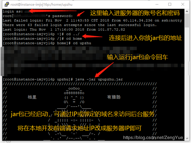 怎么启动多个jar包