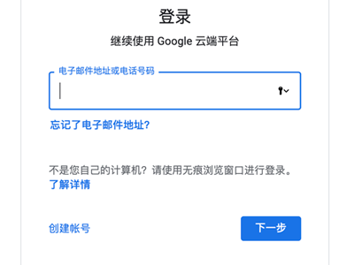 谷歌免费下载
