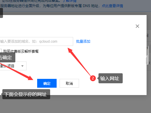 如何用域名访问