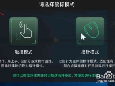 怎么玩手机游戏