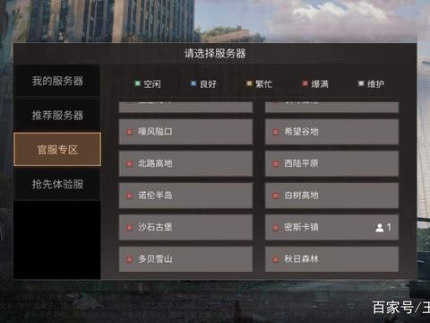 明日之后网易