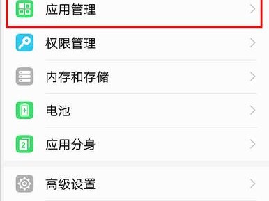 怎样卸载华为