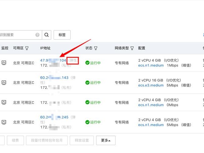 关于如何使用制作代理ip的信息