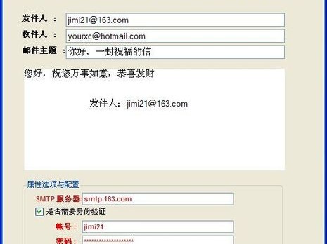 vb发送邮件