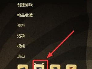 腾讯如何玩饥荒