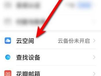 怎么关闭荣耀8