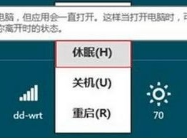 禁止休眠方法