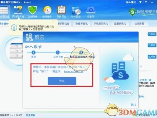 狗怎么重新开启