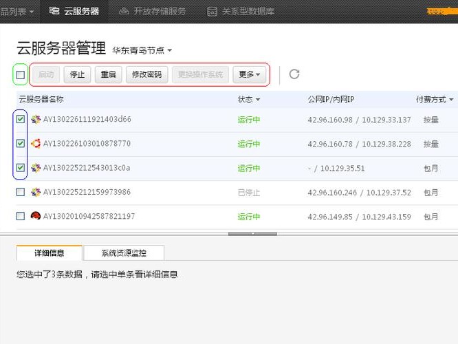 多个怎么批量管理