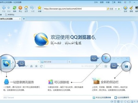 腾讯浏览器是什么