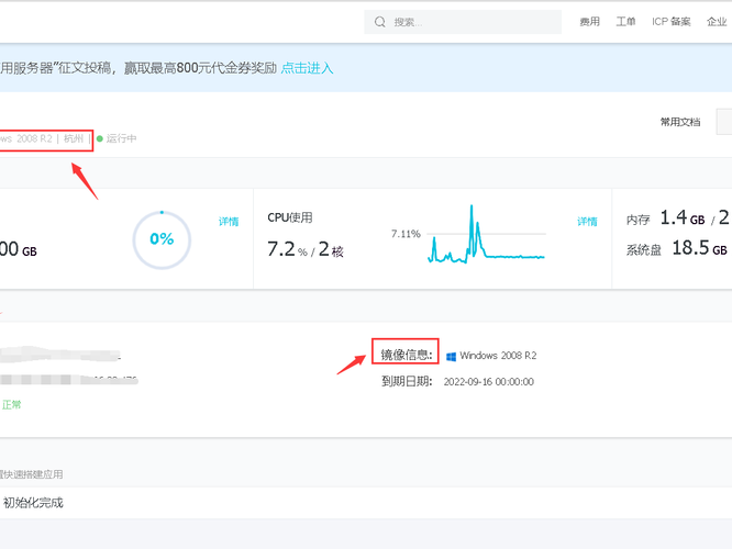 阿里到期如何保留ip