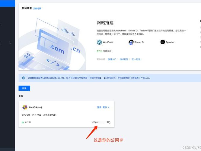腾讯ip访问