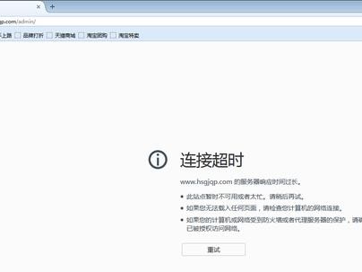 ftp连接超时