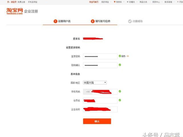 用登录淘宝店铺