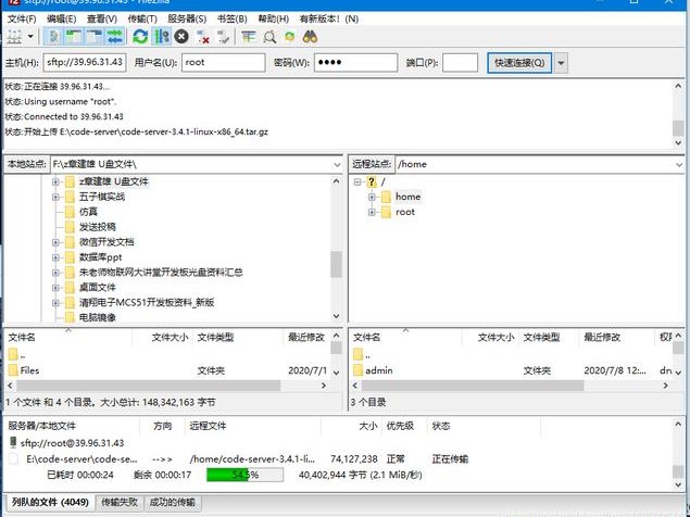 在上同步代码