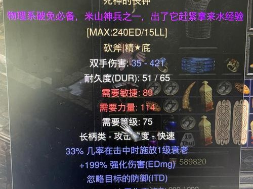 暗黑2重制版