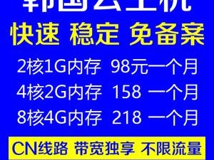 月租