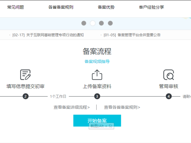 如何使用建站教程