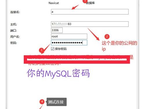 阿里mysql默认密码