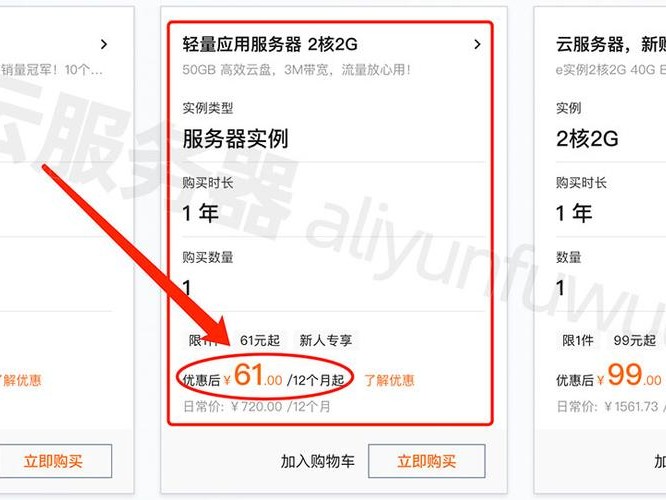淘宝抢购租用阿里