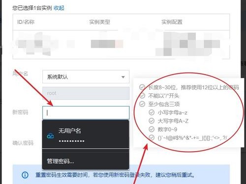 腾讯面板登录密码