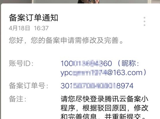 备案个人